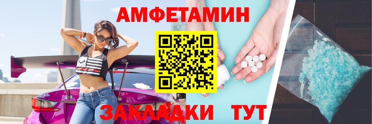 Амфетамин Premium Урус-Мартан