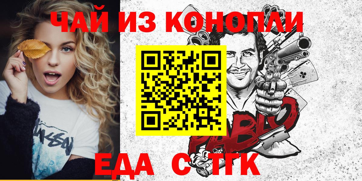 Урус-Мартан  Печенье с ТГК марихуана  Вход с VPN 