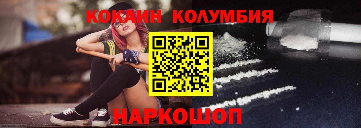 КОКАИН Columbia Урус-Мартан