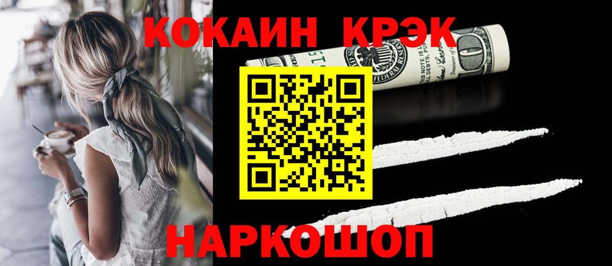 Кокаин Боливия  Вход с VPN  Урус-Мартан  Cocaine Перу 