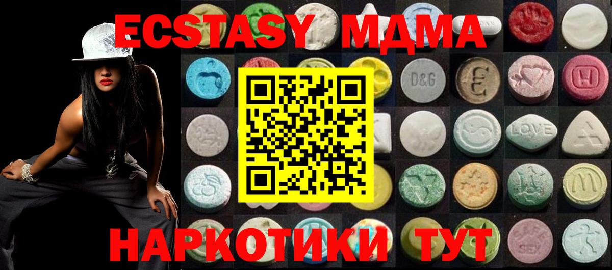 Ecstasy mix Урус-Мартан
