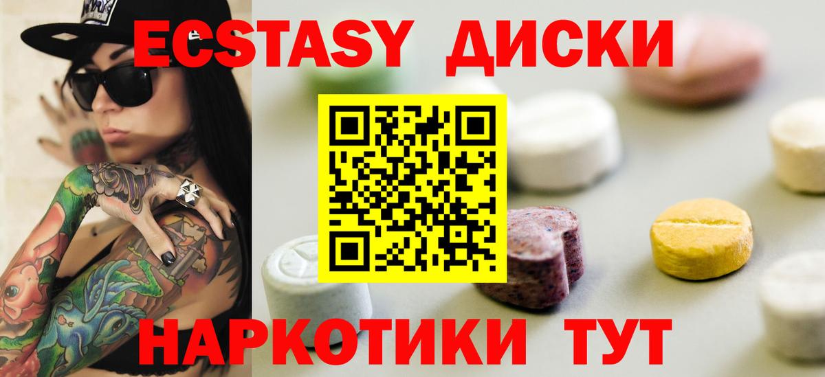 Ecstasy Philipp Plein  Ecstasy  ЭКСТАЗИ Дубай  Урус-Мартан  сайты даркнета как зайти  Вход с VPN 