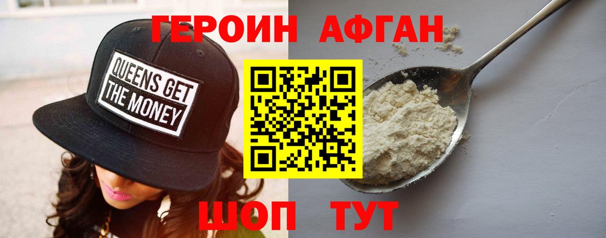 Героин герыч Урус-Мартан
