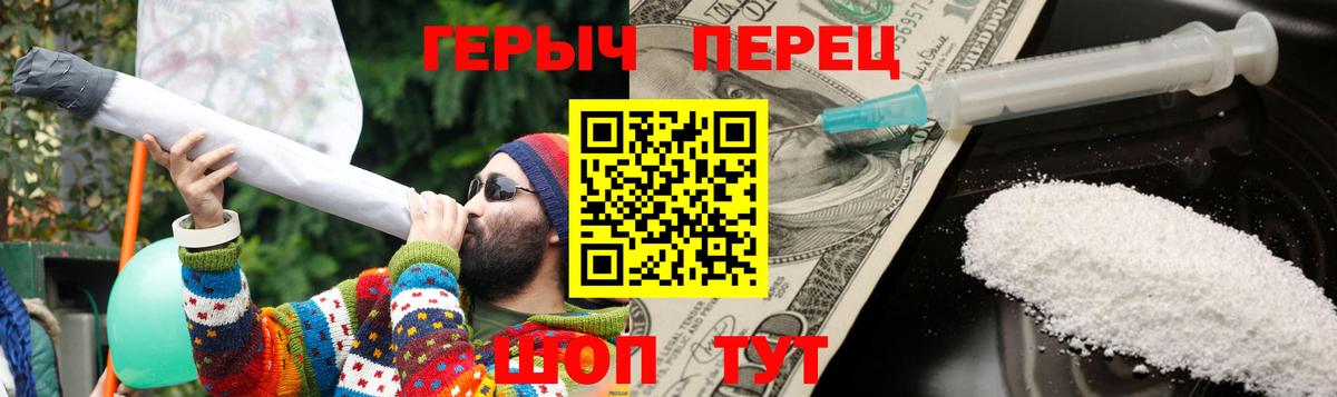 Героин  Вход с VPN  Урус-Мартан  Героин Heroin 