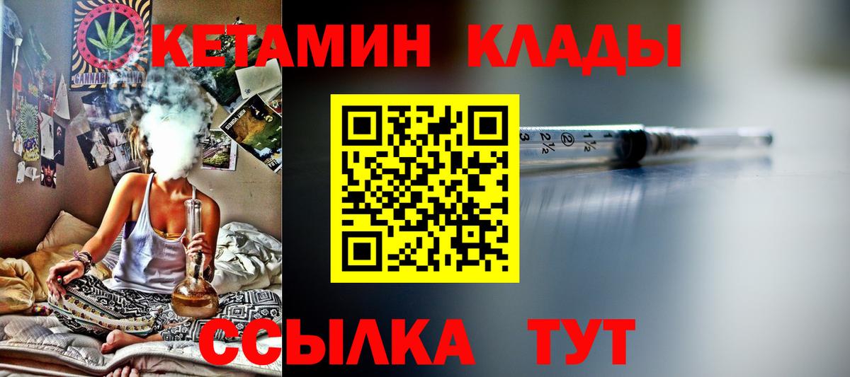 Кетамин VHQ  Вход с VPN  КЕТАМИН VHQ  Урус-Мартан 