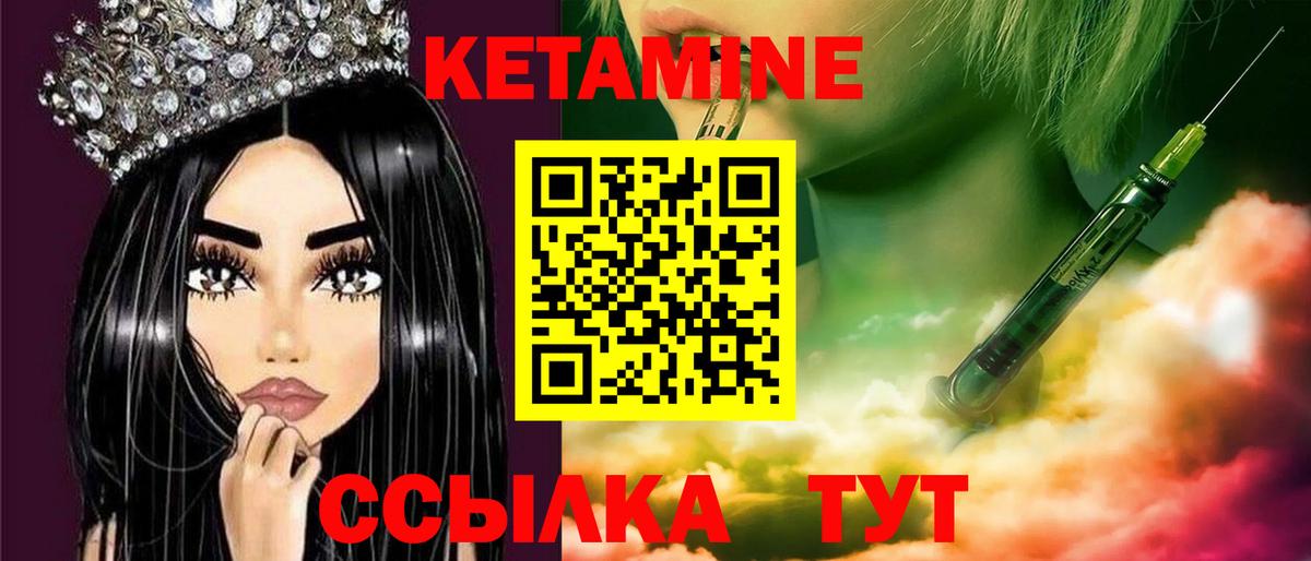 Кетамин ketamine Урус-Мартан