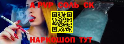 ALPHA-PVP Новозыбков