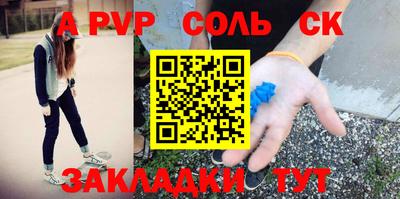 ALPHA-PVP Новозыбков