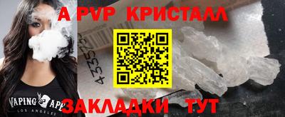 ALPHA-PVP Новозыбков