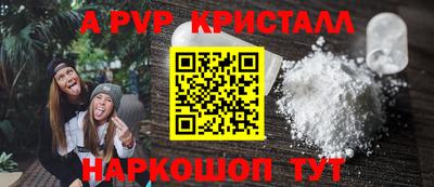 ALPHA-PVP Новозыбков