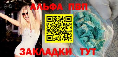 ALPHA-PVP Новозыбков