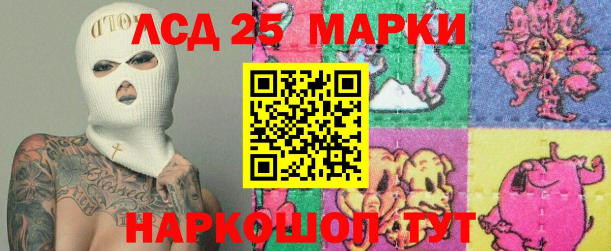 LSD-25 экстази кислота Урус-Мартан