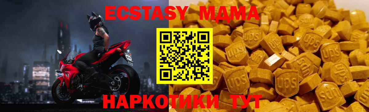 МДМА молли  MDMA  Урус-Мартан  Вход с VPN  MDMA Molly 