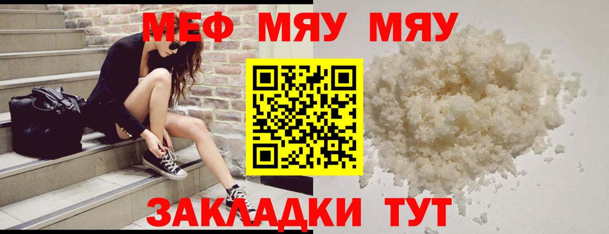 МЕФ мука Урус-Мартан