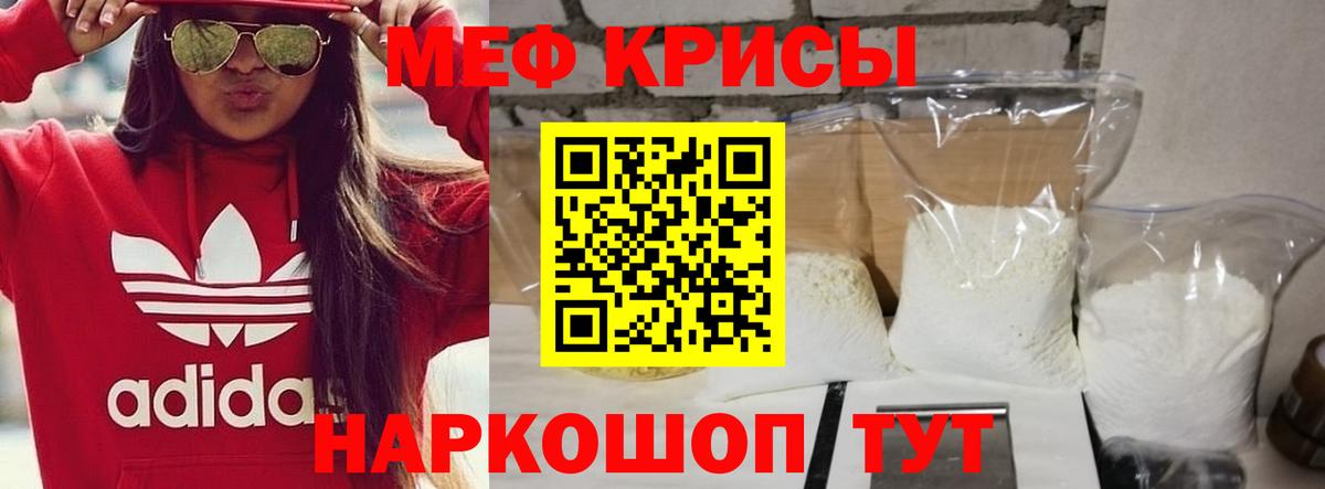 Меф кристаллы  Вход с VPN  Мефедрон  Меф  МЯУ-МЯУ mephedrone  Урус-Мартан 